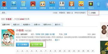 国产近亲视频 迅雷下载,揭秘热门资源背后的秘密