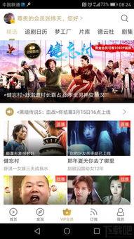 国产含羞视频会员在线,含羞视频会员带你领略独家魅力