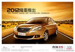 国产小轿车广告视频