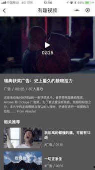 国产茄视频免免费,免费畅享，娱乐生活新选择