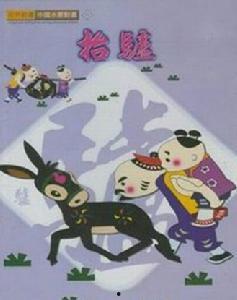 国产动画抬驴视频大全,趣味横生的欢乐时光