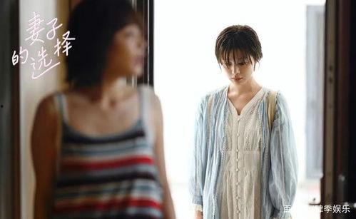 国产妻子大结局视频在线,情感纠葛终揭晓，命运抉择引深思