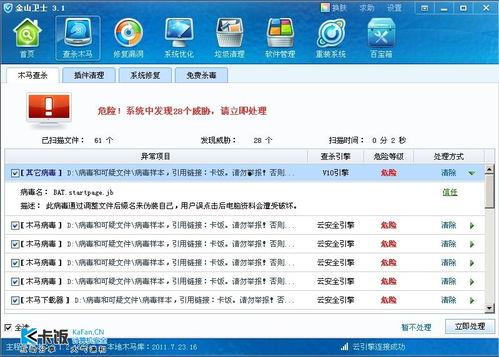 国产杀毒软件视频,守护网络安全，守护家园防线