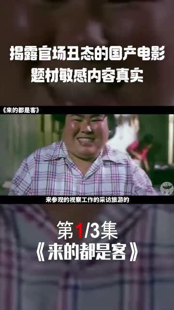 国产官场视频,权力与欲望的较量