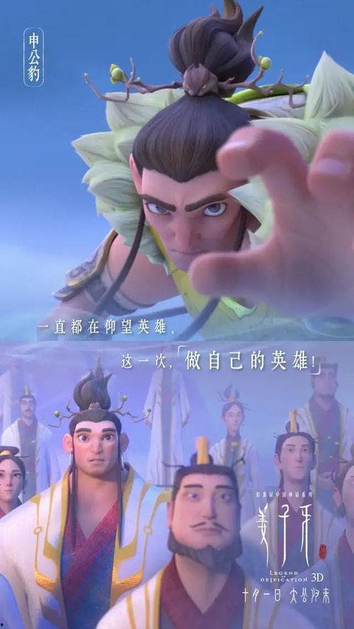 新国产动漫电影解说视频,揭秘幕后制作与精彩瞬间