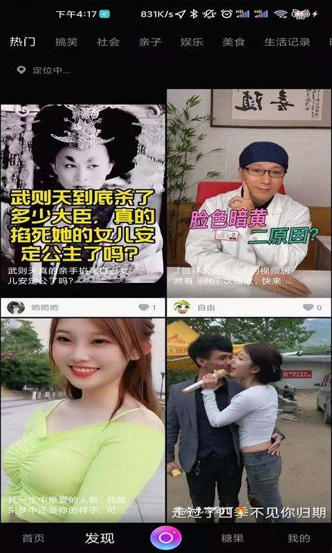 国产叫喊刺激视频