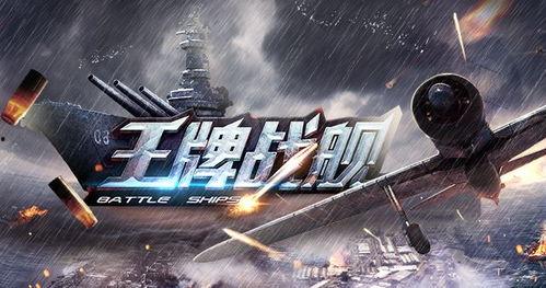 国产王牌战舰曝光视频,揭秘我国海军力量新篇章