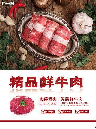 国产牛肉宣传视频文案素材